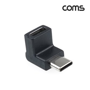 Coms Type-C 전면꺽임 연장 젠더/IH001/C타입 Gen2 10Gbps 속도/USB-C 상하꺽임 연장형, 1개