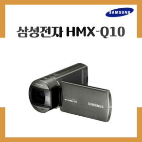 삼성 정품 HMX-Q10 스위치그립 소형캠코더 양손잡이 와이파이 캠코더