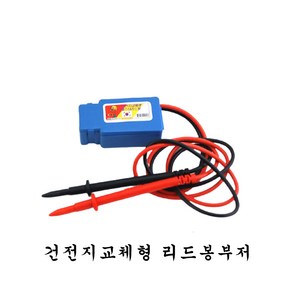 건전지교체형리드봉/벨테스터/리드봉테스터기/부저/테스터기, 1개