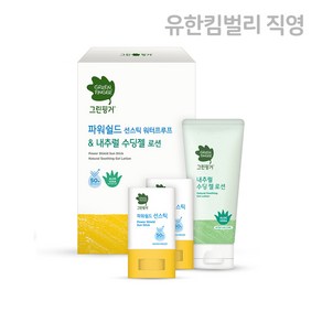 그린핑거 파워쉴드 선스틱 워터프루프 14g 1+1+수딩젤 로션/ SPF50+ PA++++ 406948