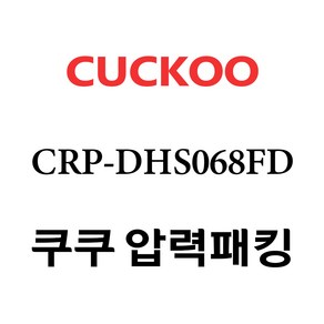 쿠쿠 CRP-DHS068FD