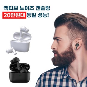 ANAM BT2024 블루투스 이어폰 노이즈캔슬링 ANC 버즈 무선이어폰