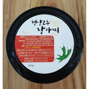 맛있게 매운 청양고추 장아찌 500g 1kg, 1개