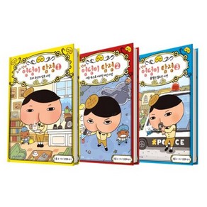 엉덩이탐정 1~3번 세트, 아이세움