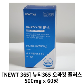 [정품] 뉴티365 오라컷 플러스 500mg x 60정 뉴티365오라컷플러스 오라컷플러스, 3개