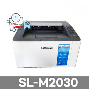 삼성전자 SL-M2030 흑백 레이저 가정용 사무용 프린터 대용량호환 정품 토너 공기계, 공기계(토너없음)