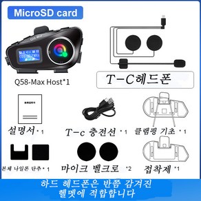 Q58 max 오토바이 헬멧 블루투스 인터렉션은 500 미터 거리의 멀티모드 하이브리드 음악 공유 인터렉션을 지원한다