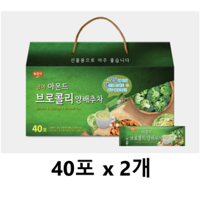 광야 아몬드 브로콜리 양배추차 25g x 40p