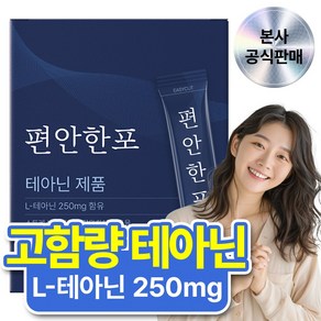 슥잠 편안한포 스트레스 긴장 완화 영양제 L테아닌 250mg, 60g, 1개