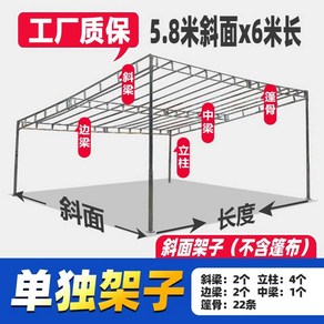 야외 대형천막 농막프레임 아치형 경사형 초대형 차고 창고 트러스프레임 4x8m, 경사프레임 폭5.8m x 길이6m 4기둥