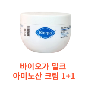 [본사정품] 1+1 최신제조 바이오가(bioga) 밀크 아미노산 크림 고보습 민감성 피부 모든 연령 스위스산 에센셜오일 비즈왁스 시어버터 옥수수배아유 수분 영양제품, 540g, 1세트