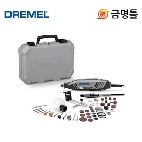 드레멜 4250-3/50 로타리툴세트 175W 속도조절 50pcs 악세사리포함 플라스틱케이스, 1개