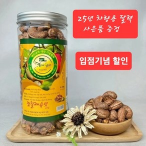 프리미엄 베트남 껍질 캐슈넛 500g 구운 캐슈넛 뽁음캐슈넛 뽁은캐슈넛 견과류 선물세트 몸에 좋은 영양 간식 캐슈너트 땡큐기프트캐슈넛, 6통