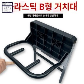 모터 롱형 가이드 보트 엔진 거치대 고무 고정 지지대 선외기, 2. 나일론 플라스틱 B버전(상세페이지 참조)