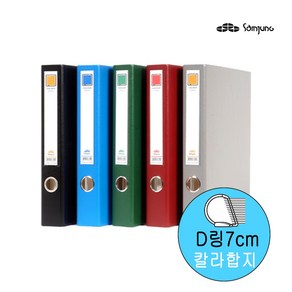 삼정 합지바인더7cm D370 3홀 합지칼라D링바인다, 회색, 1개