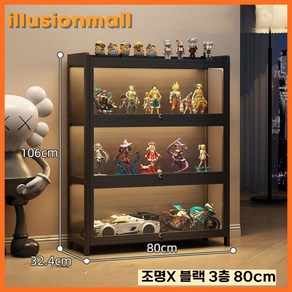 illusionmall 아크릴 피규어 장식장 LED 조명 케이스 진열장 대형, F. 조명X 블랙 3층 80cm