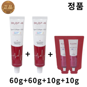 닥터큐먼 콜라겐팩 콜라겐 크림 팩 프리미엄 홈쇼핑 최신상