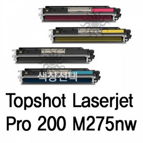 〓Topshot 레이저젯 프로 200 M275nw 호환 슈퍼재생토너〓OFFICE ITEM @0413Aj 기타사무용품 *:D+:KangV, 색상, 노랑(YELLOW), 1개