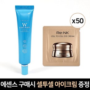 이너프 에센스 30ml + (증정) 리엔케이 셀투셀 아이크림 x 50장, 50개