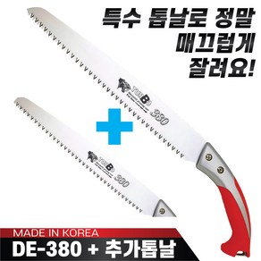 대건 배톱 터보톱 DE-380(380mm)+톱날 나무톱 접이식톱 농업용 가지치기용 캠핑용