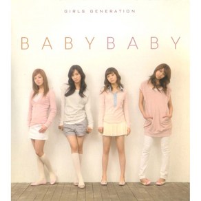 소녀시대 1집 - Baby Baby(Repackage)