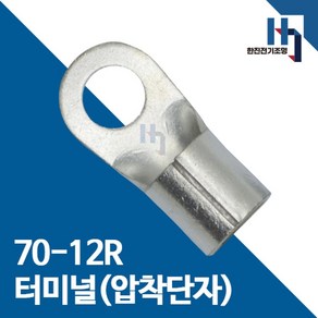 압착단자 70-12R 터미널 10개 접속자 전오 카이스 70SQ-12R 링단자 커넥터, 70-12R 10개