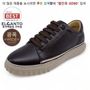 엘칸토 GD80 남성 키높이 웨빙 밴드 키높이 스니커즈 (245~280mm)