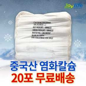 조이라이프 중국산 염화칼슘 74% 20포, 20개, 25kg