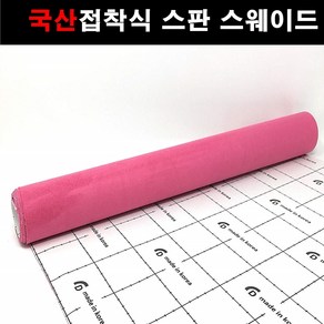 오토맥스 접착식스판스웨이드 카본시트지 A4사이즈