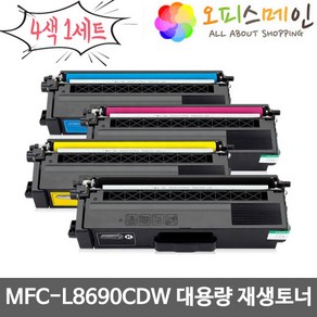 브라더호환 MFC-L8690CDW 4색세트 대용량 프린터 재생토너 TN-456, 1개