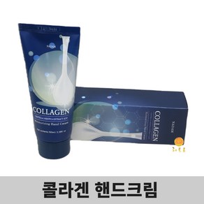 핸드크림 콜라겐 핸드크림 신제품 2개, 50ml