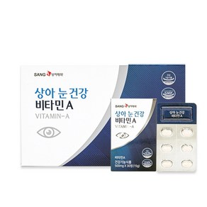 상아제약 상아 눈건강 비타민A 500mg 30정 3개입 3개월분, 3개