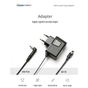 태영전자 DC 어댑터 5V 0.5A