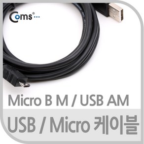 USB Mico 5Pin 케이블 1.8M USB 2.0A(M)/Mico USB(M) Mico B 마이크로 5핀 안드로이드, 본상품선택, 1개