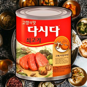 백설 고향의맛 쇠고기 다시다 1.2kg