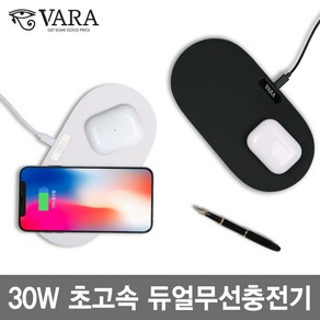 VARA 듀얼 15W 고속 무선 충전기, 블랙[EX398], 1개