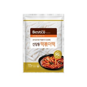 베스트코 신당동 떡볶이떡 1.8kg