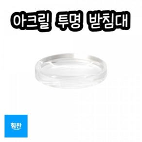 사인볼 볼링공 전시 받침대, 1개