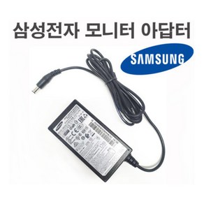 삼성전자 정품 14V 2.5A 35W A3514 모니터 아답터 리퍼, 1개