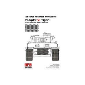 CRM5002U 1대35 타이거 1 전기형용 트랙 - 전차 미포함