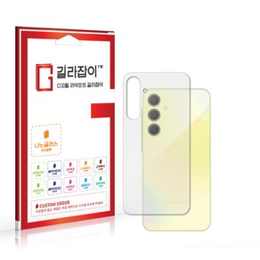 [길라잡이] 삼성 갤럭시 A35 9H 나노글라스 후면보호필름, 1개