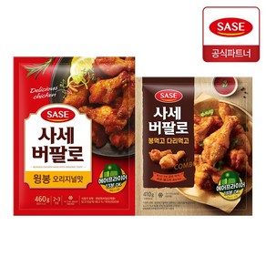 사세 버팔로 윙봉 오리지널맛 460g + 봉먹고 다리먹고 410g