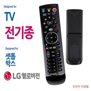 매직온 TV 통합 만능 리모컨 무설정 케이블 셋톱박스 MC-450, 블랙/MC-450, 1개