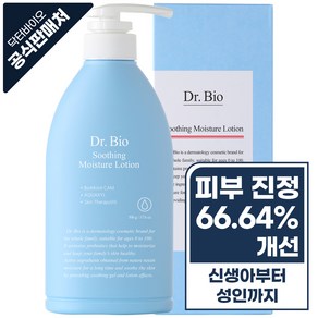 닥터바이오 수딩 페이스 앤 바디로션, 1개, 500g