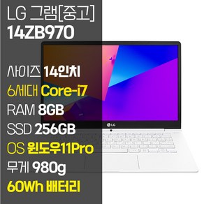 LG 그램 14ZB970 14인치 인텔 6세대 Coe-i7 SSD탑재 980g 60Wh 올데이배터리 사은품 증정, WIN11 Po, 8GB, 256GB, 코어i7, 화이트