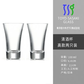 일본 토요 사사키 글래스 TOYO SASAKI GLASS 고량주잔 사케잔 정종