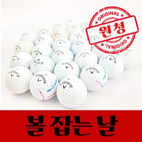 캘러웨이 혼합 A-급50알 골프 로스트볼, 흰색, 1개입, 50개