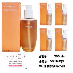 설화수 순행클렌징폼 200ml+50ml+4개 신형, 400g, 1개