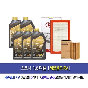 스토닉1.6디젤 세븐골드RV(5L) 엔진오일세트 2A501-H8100, 1개