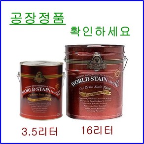 삼화페인트 월드스테인 마스터 목재보호용 오일스테인, WS-4014 자단, 3.5L, 1개